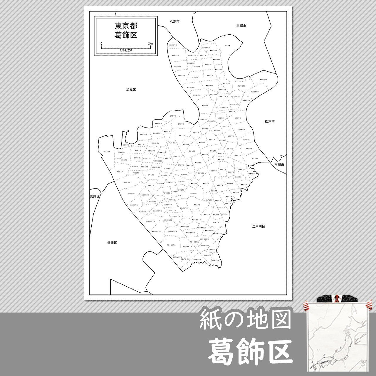 東京都葛飾区の紙の白地図のサムネイル