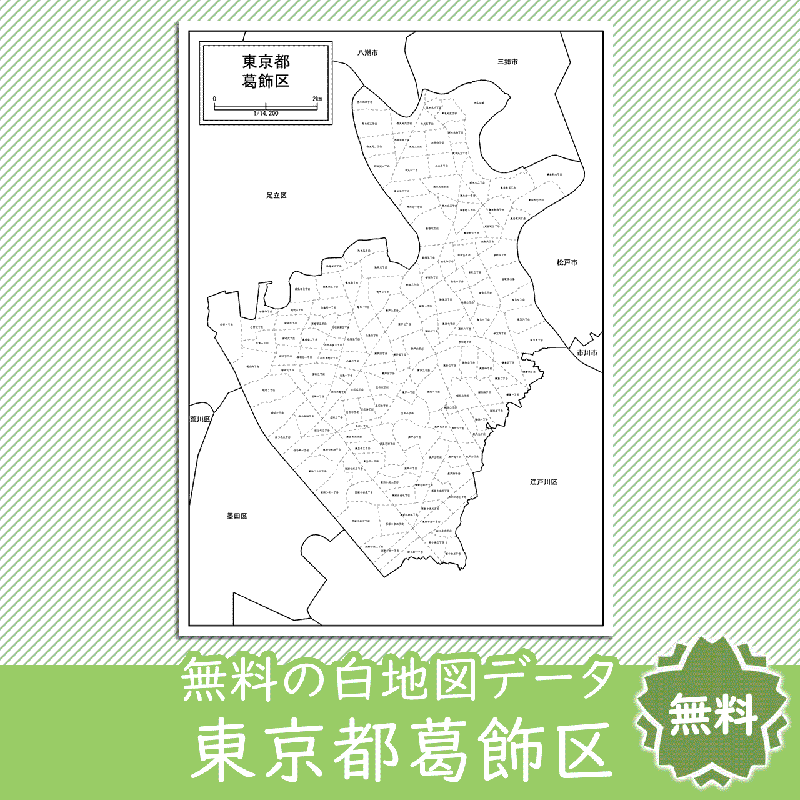 無料の白地図