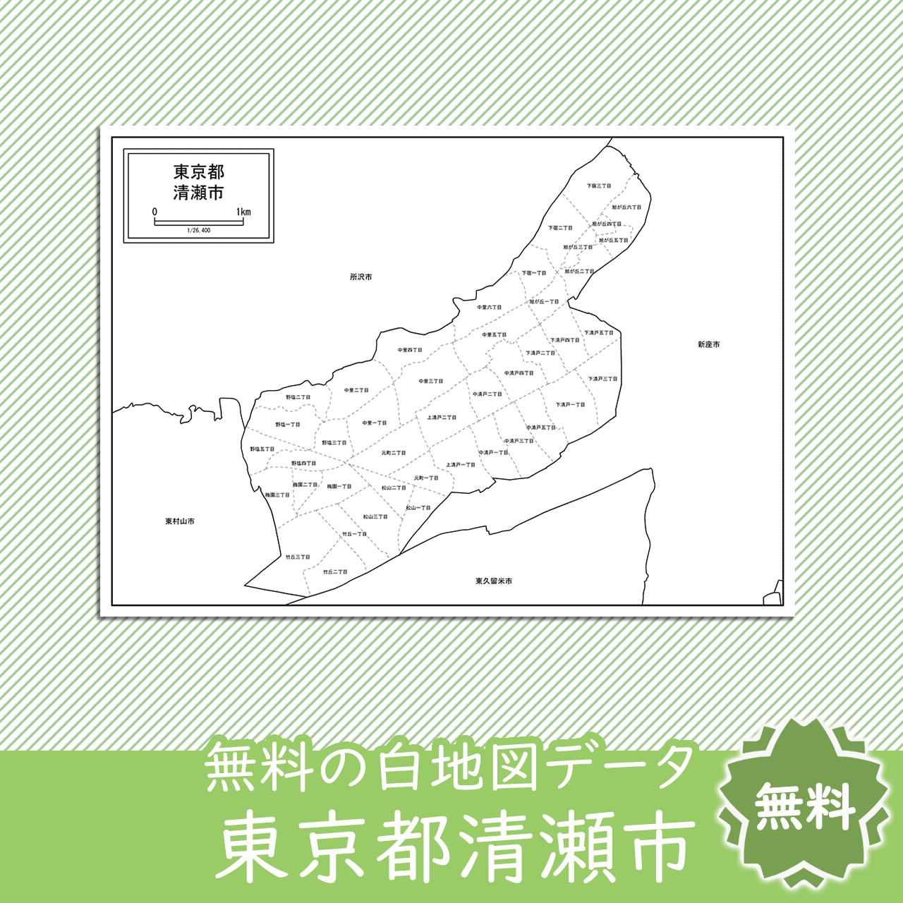 無料の白地図