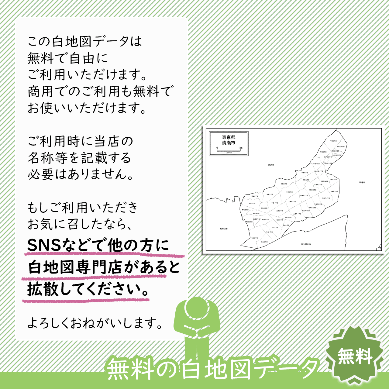 おねがい おねがい