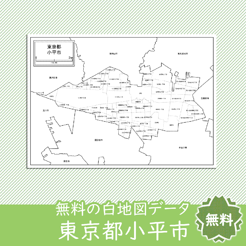 無料の白地図