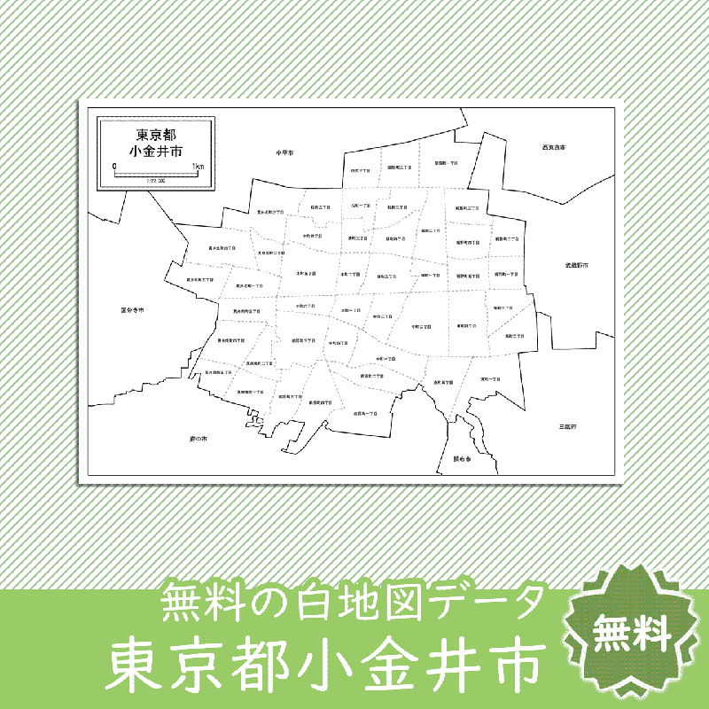 無料の白地図