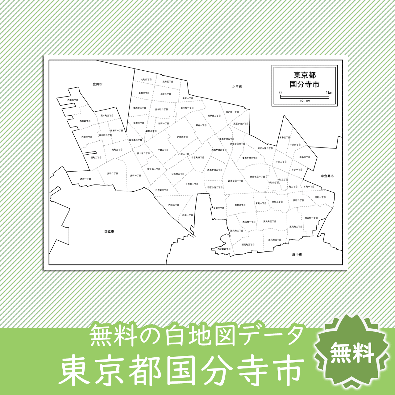 無料の白地図