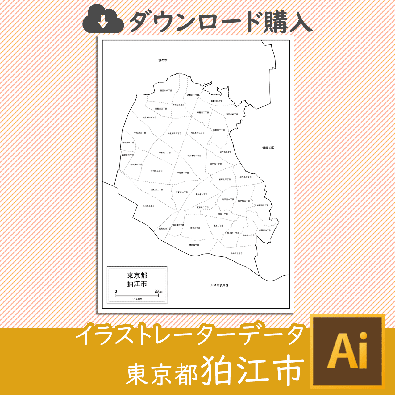 狛江市のイラストレータデータのサムネイル