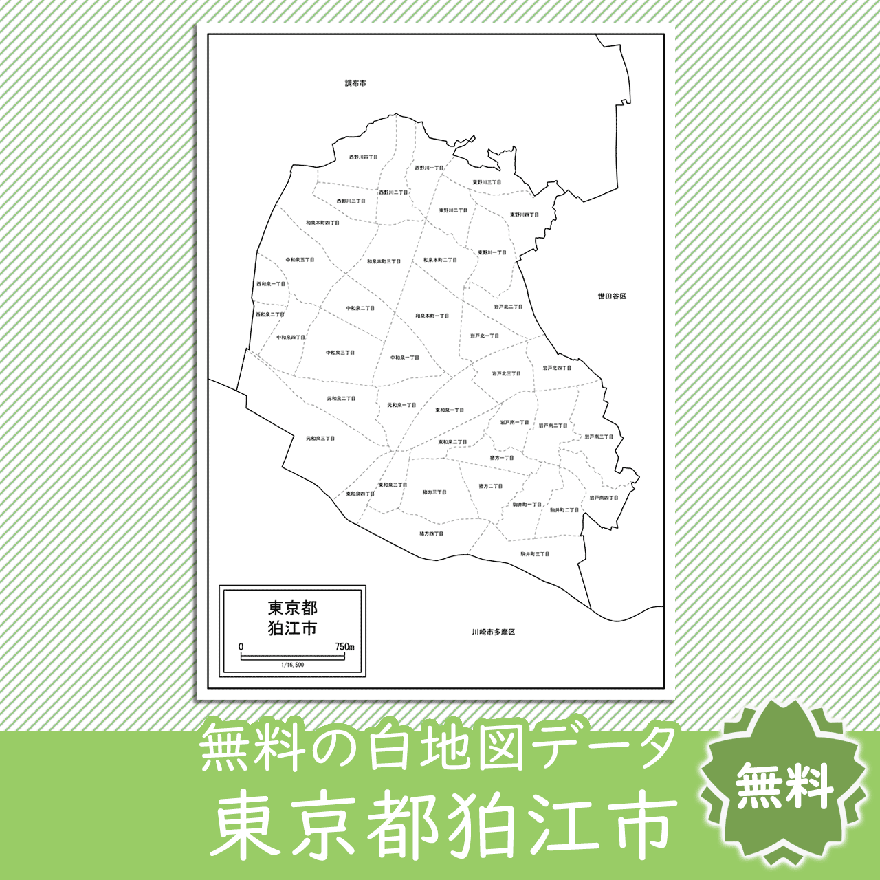 無料の白地図