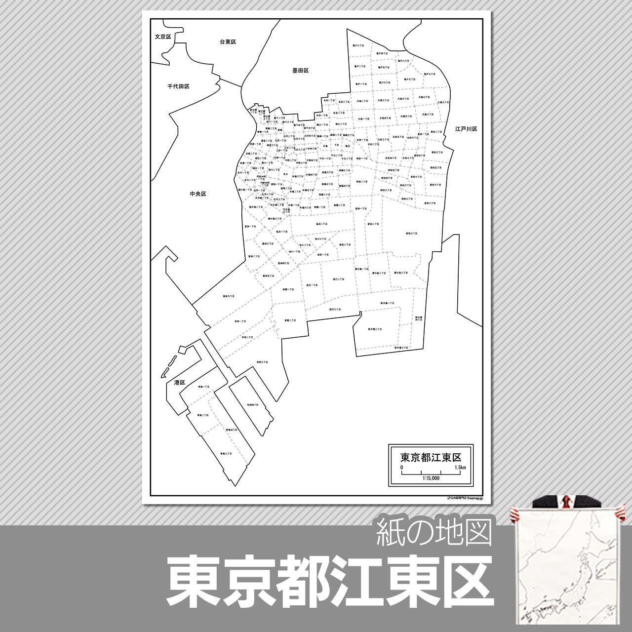 東京都江東区の紙の白地図のサムネイル