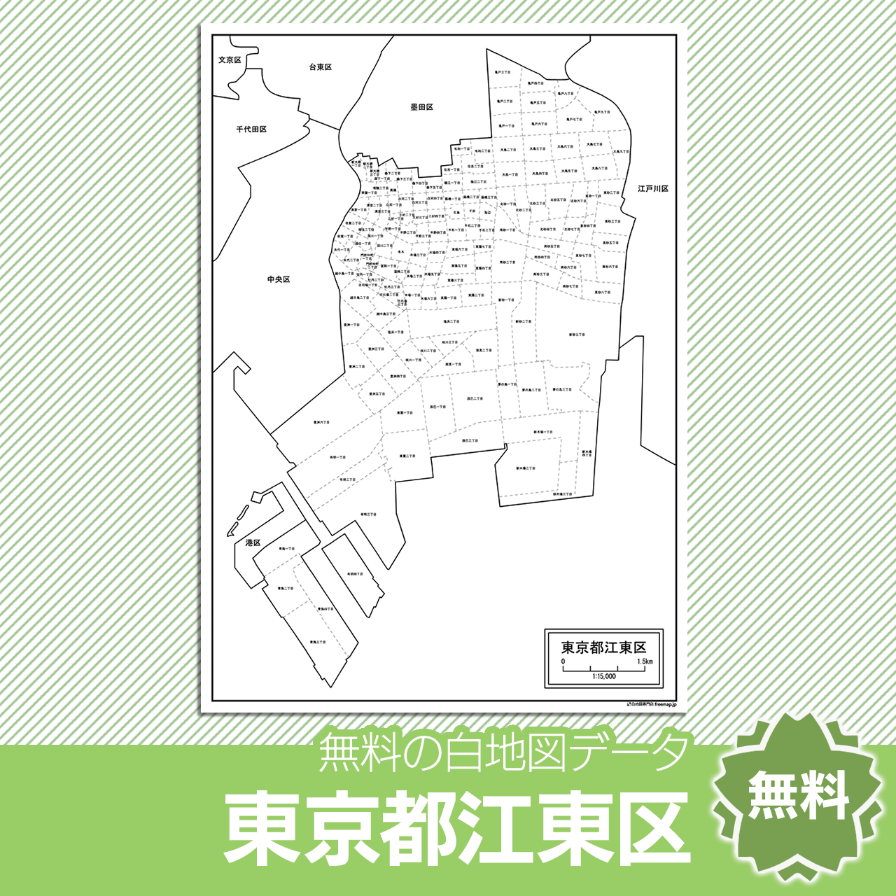 無料の白地図