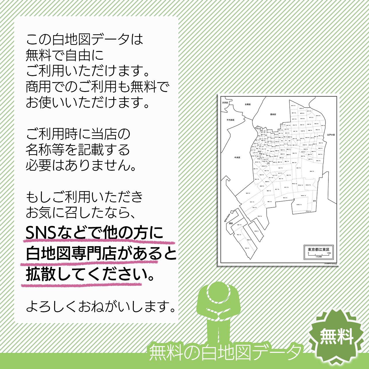 おねがい おねがい