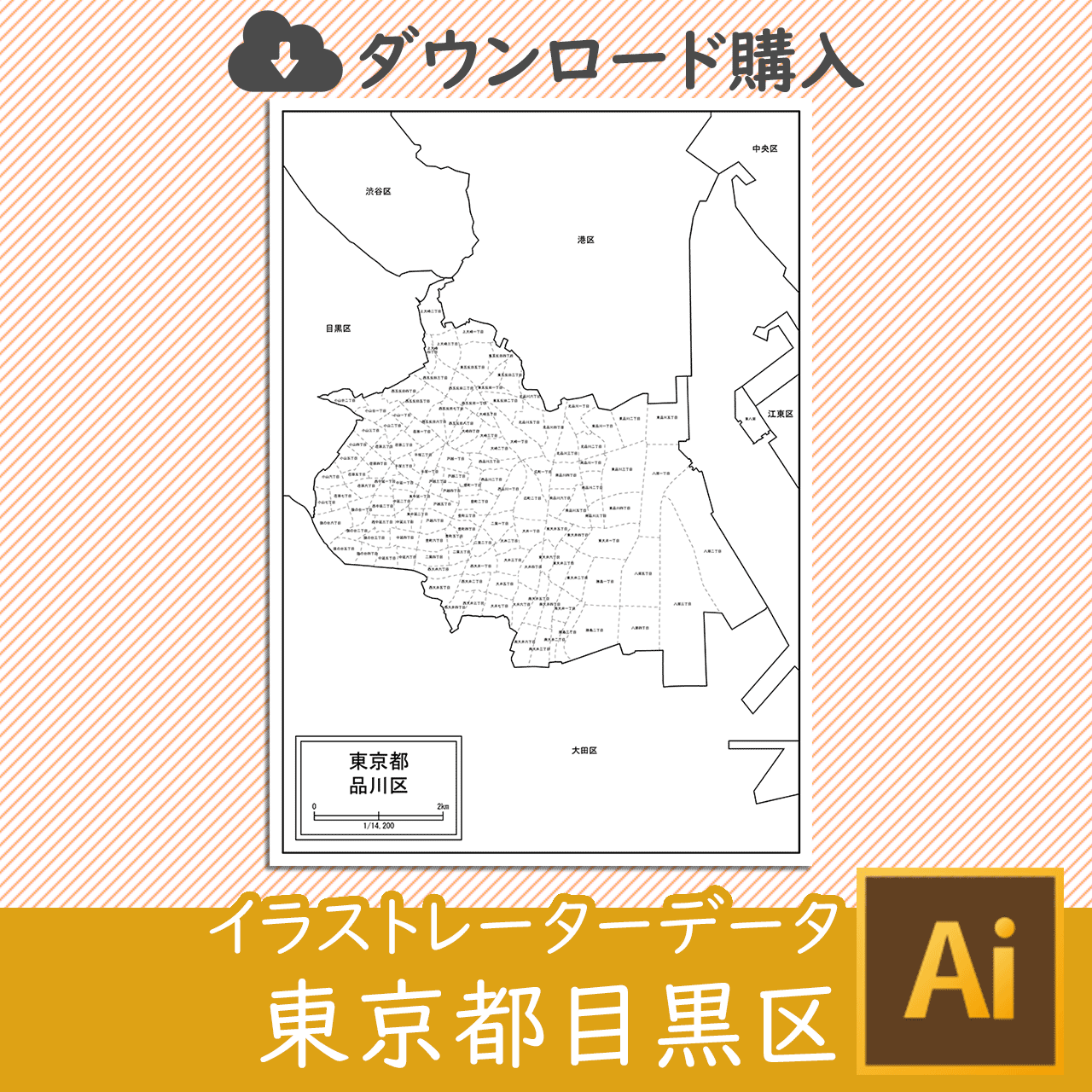東京都目黒区のイラストレータデータのサムネイル