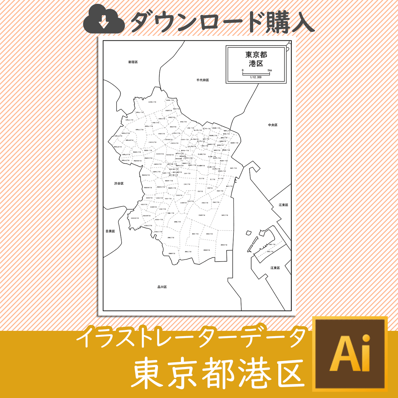 港区 東京都 の白地図 白地図専門店