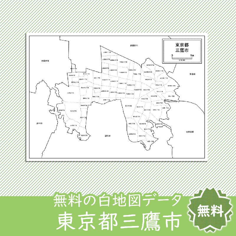 無料の白地図