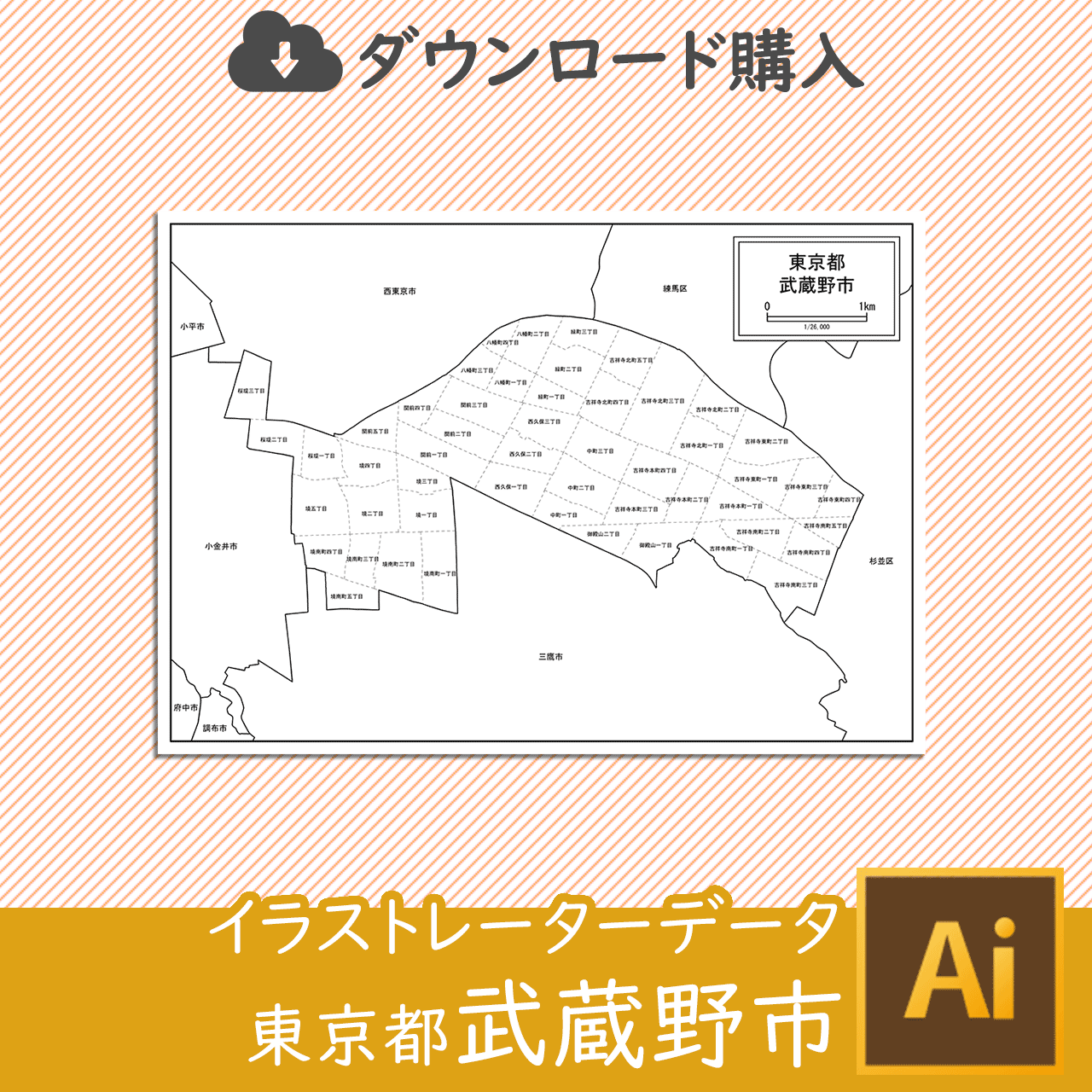 武蔵野市の白地図のサムネイル画像