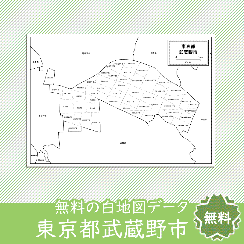 無料の白地図