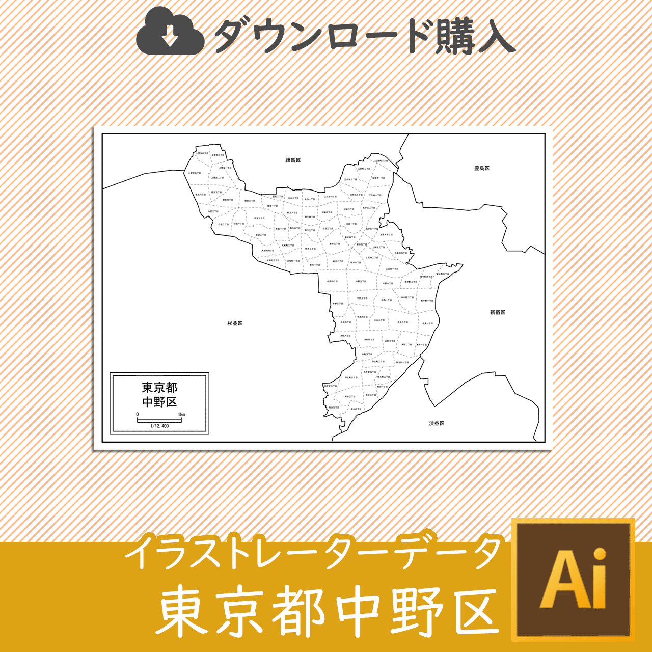 中野区の白地図のサムネイル画像