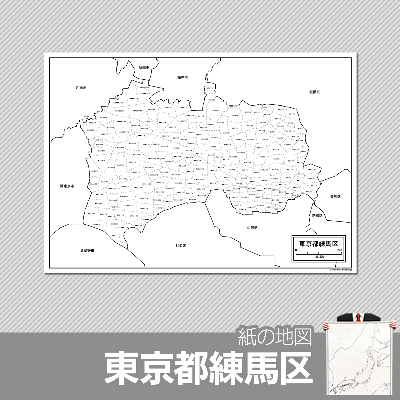 東京都練馬区の紙の白地図のサムネイル
