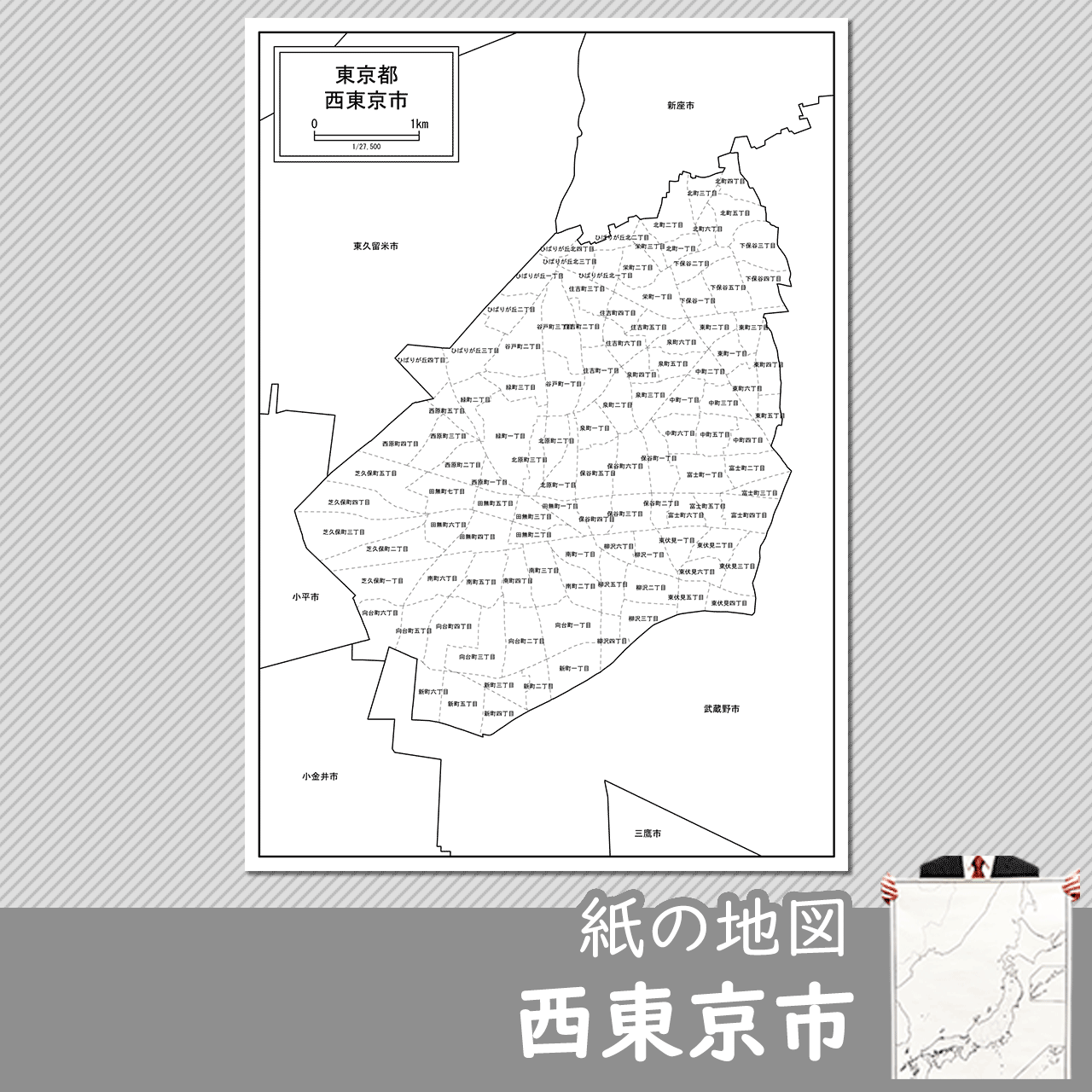 西東京市の紙の白地図のサムネイル