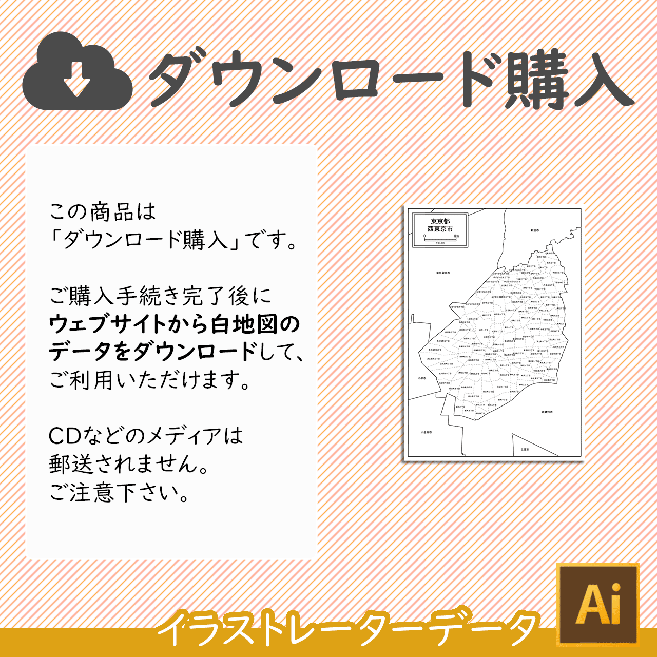 ダウンロード購入 ダウンロード購入