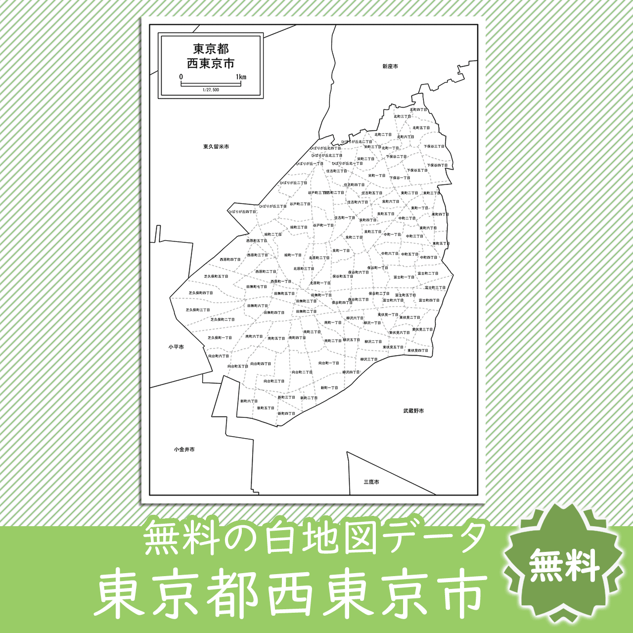 無料の白地図