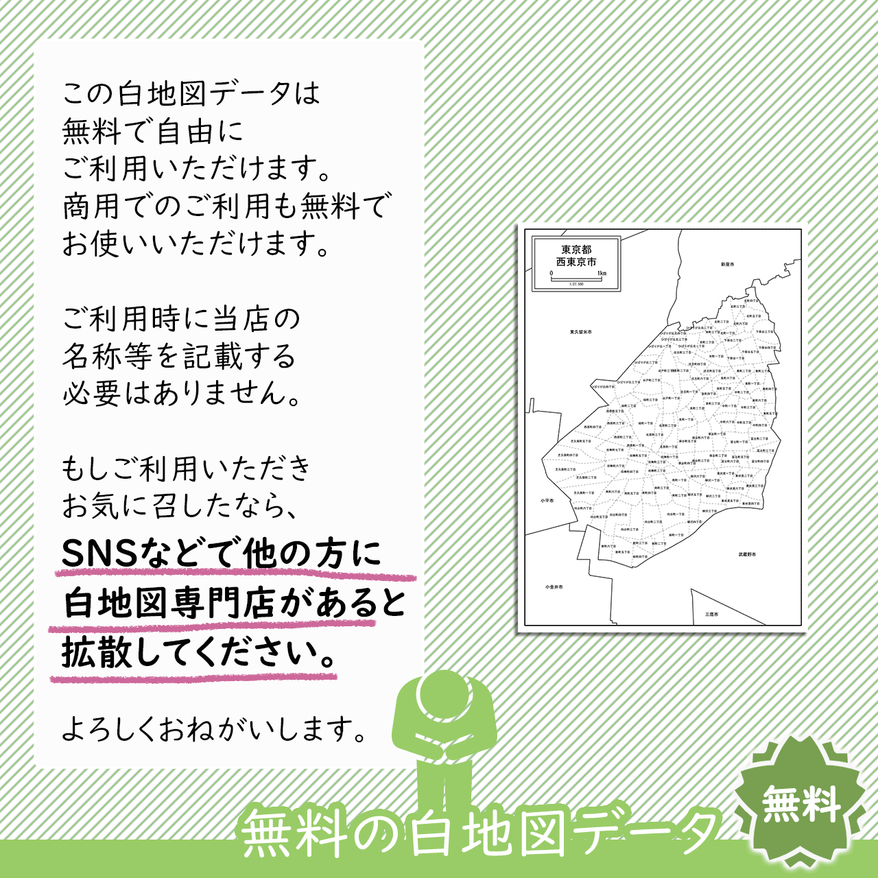 おねがい おねがい