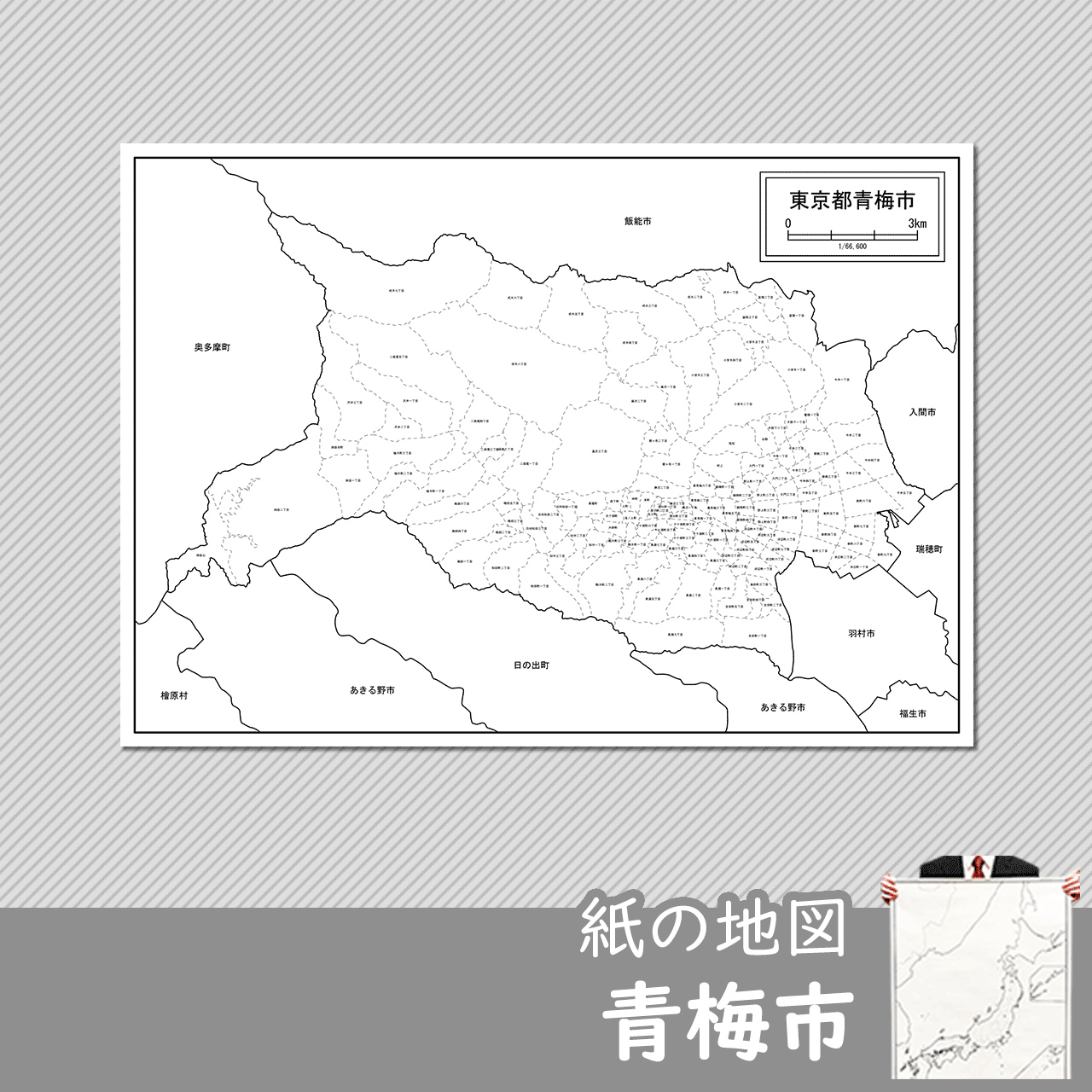 青梅市の紙の白地図のサムネイル