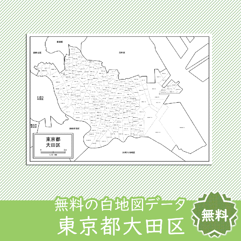 東京都大田区のサムネイル