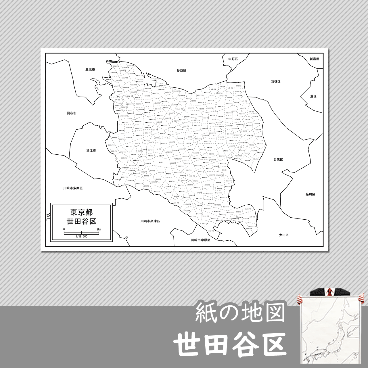 東京都世田谷区の紙の白地図のサムネイル