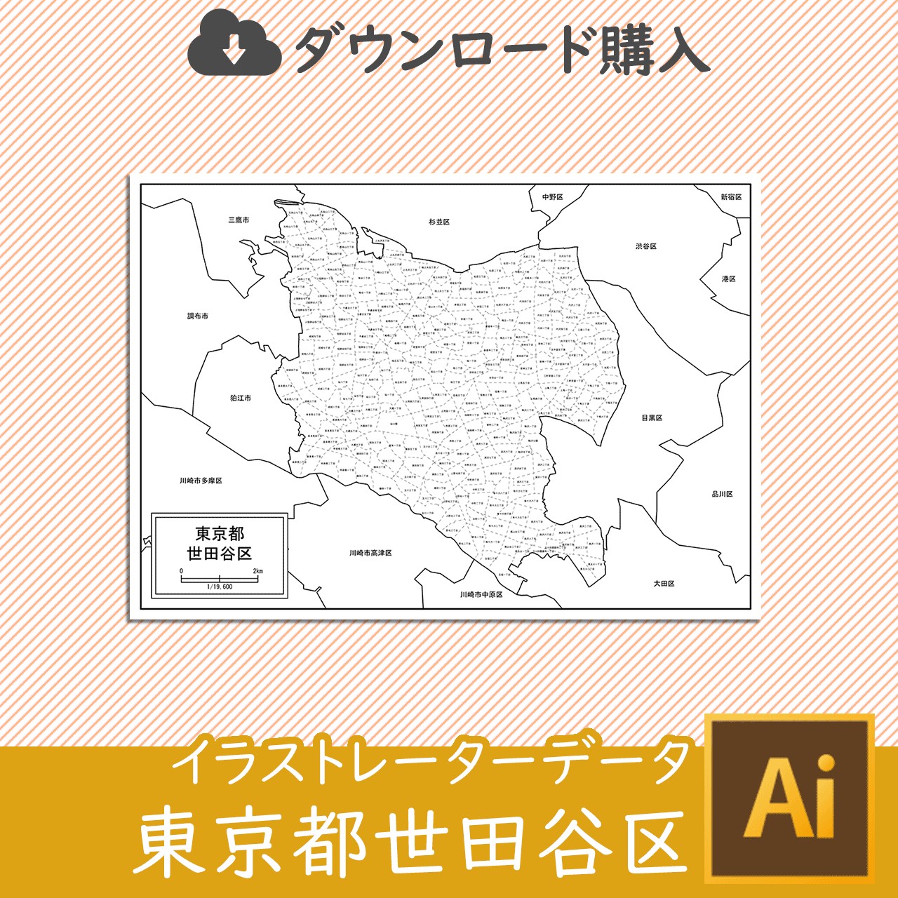 世田谷区の白地図のサムネイル画像
