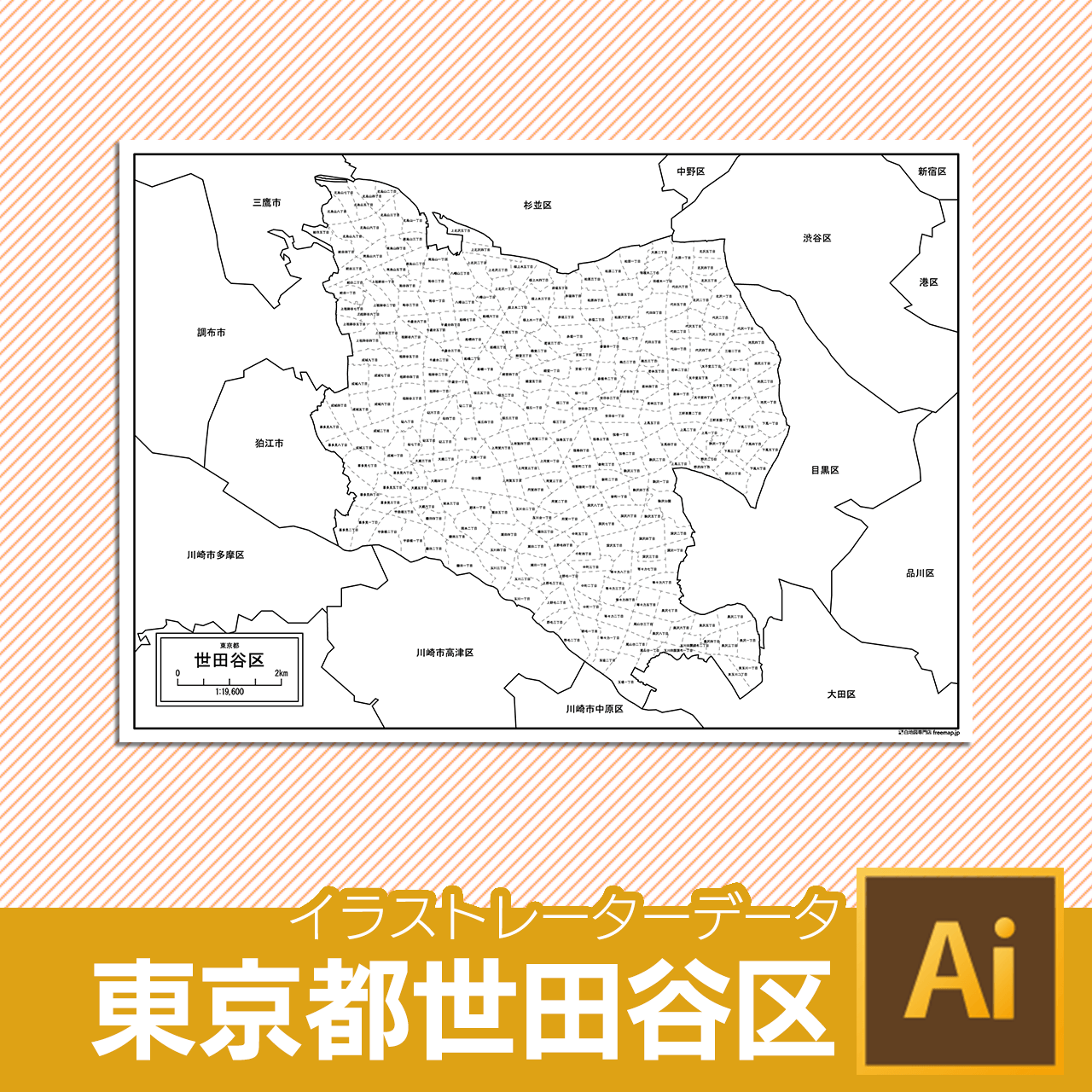 東京都世田谷区のイラストレータデータのサムネイル