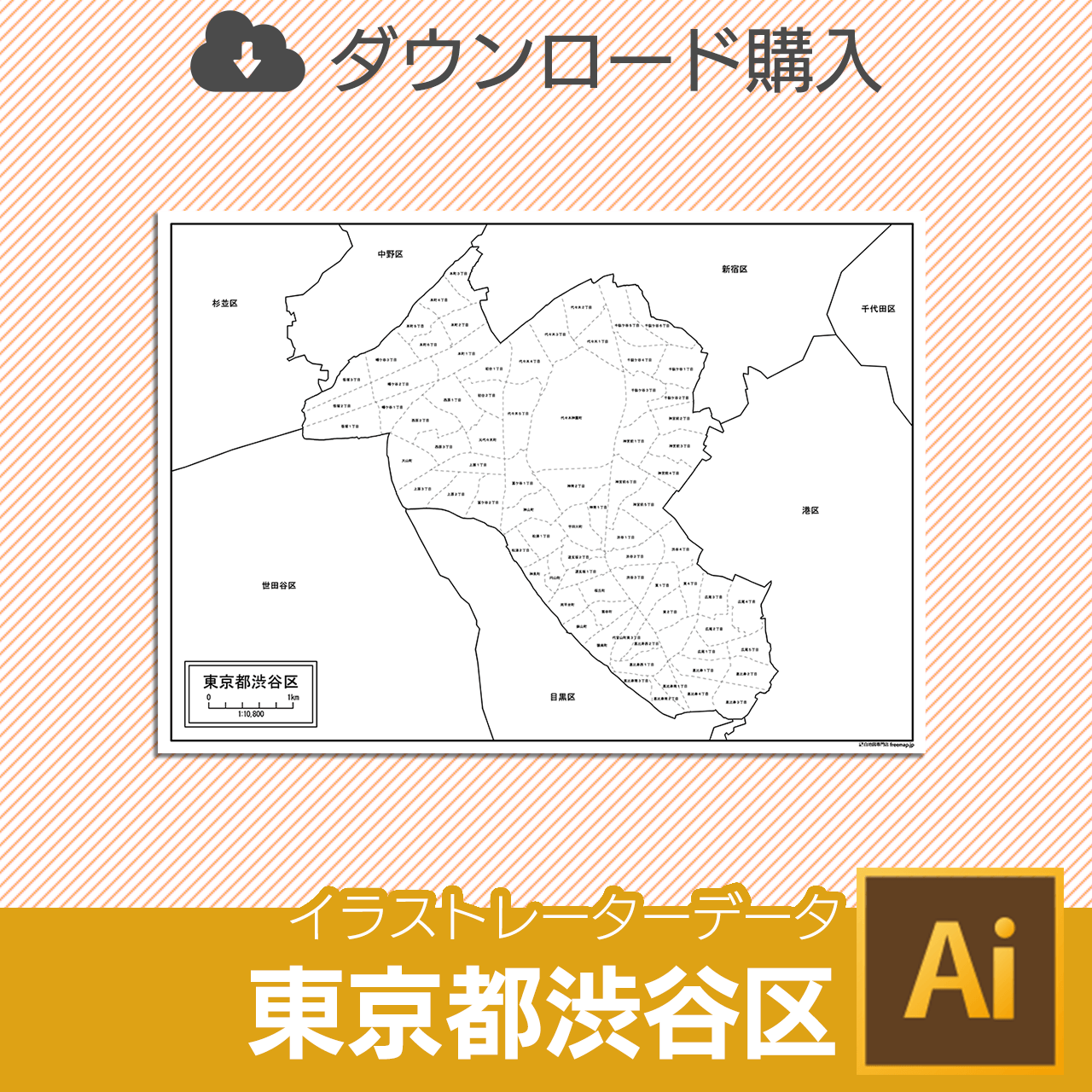 渋谷区の白地図のサムネイル画像