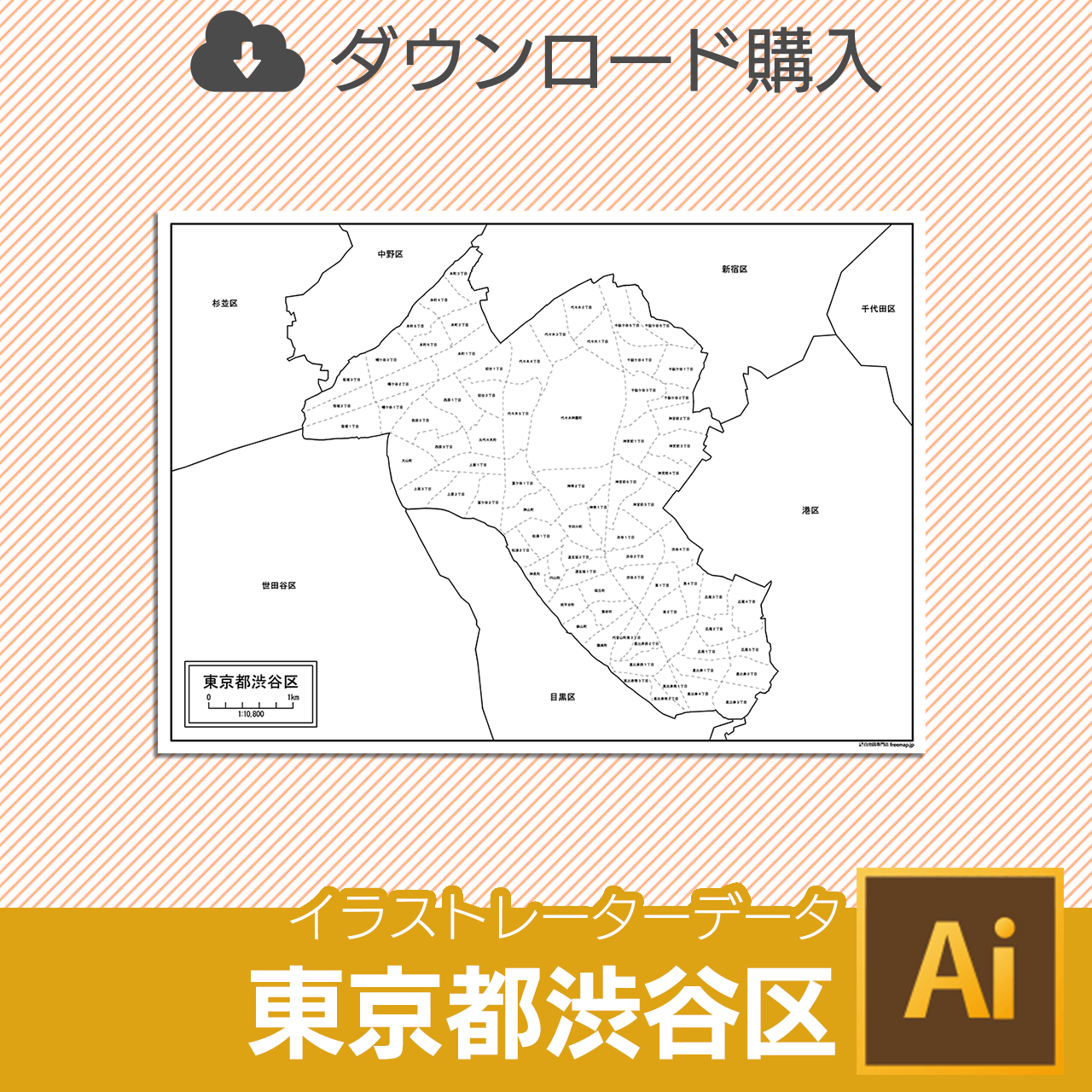 渋谷区の白地図 白地図専門店