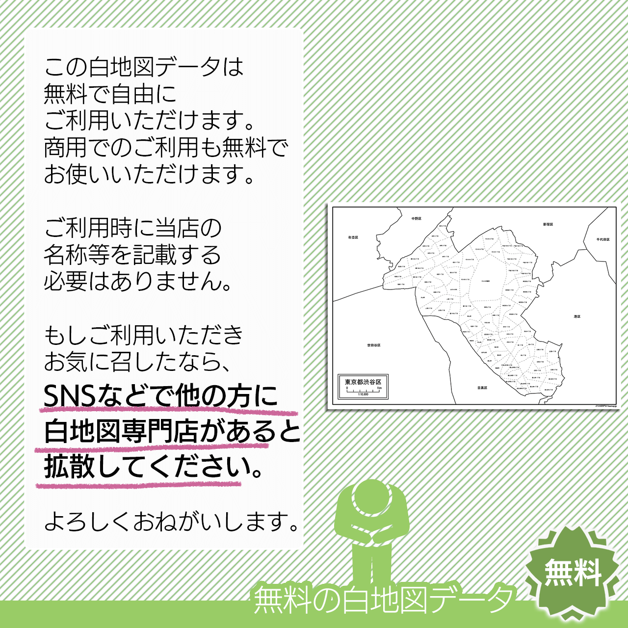 おねがい おねがい