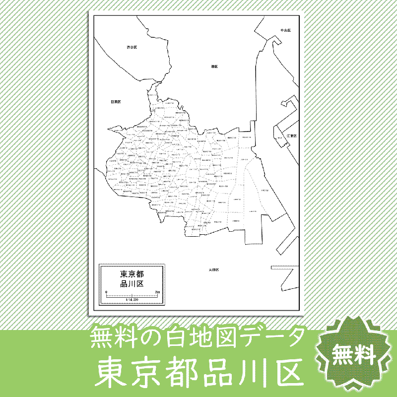 東京都品川区のサムネイル