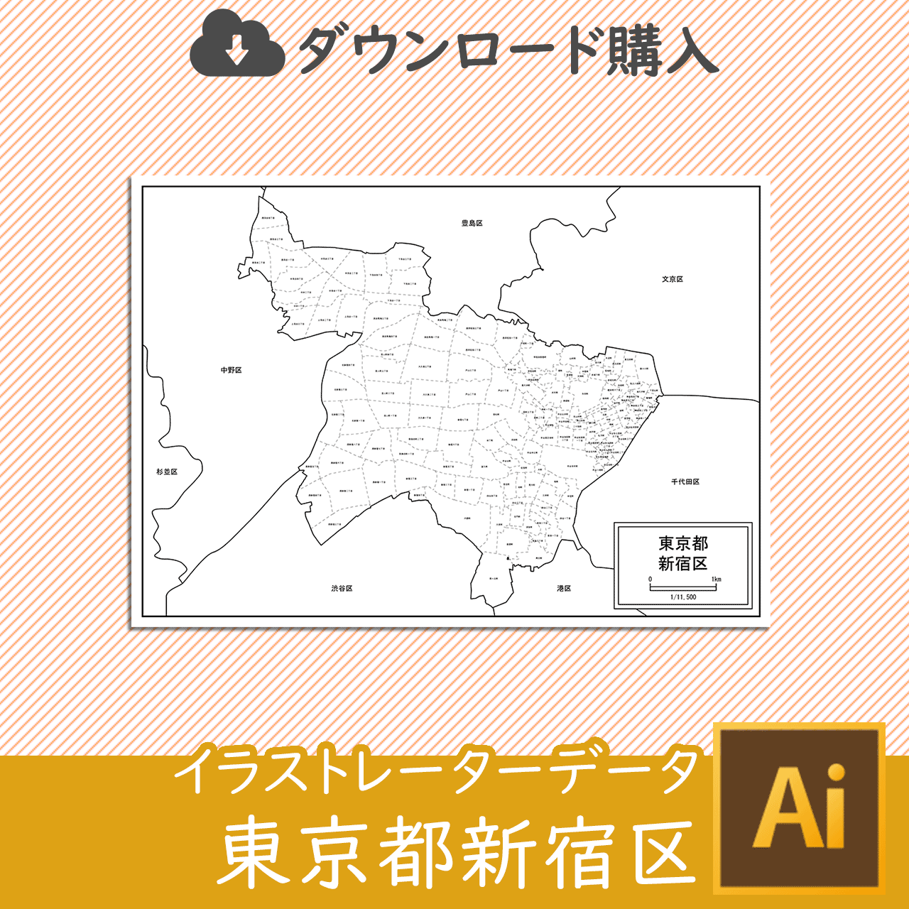東京都新宿区のイラストレータデータのサムネイル