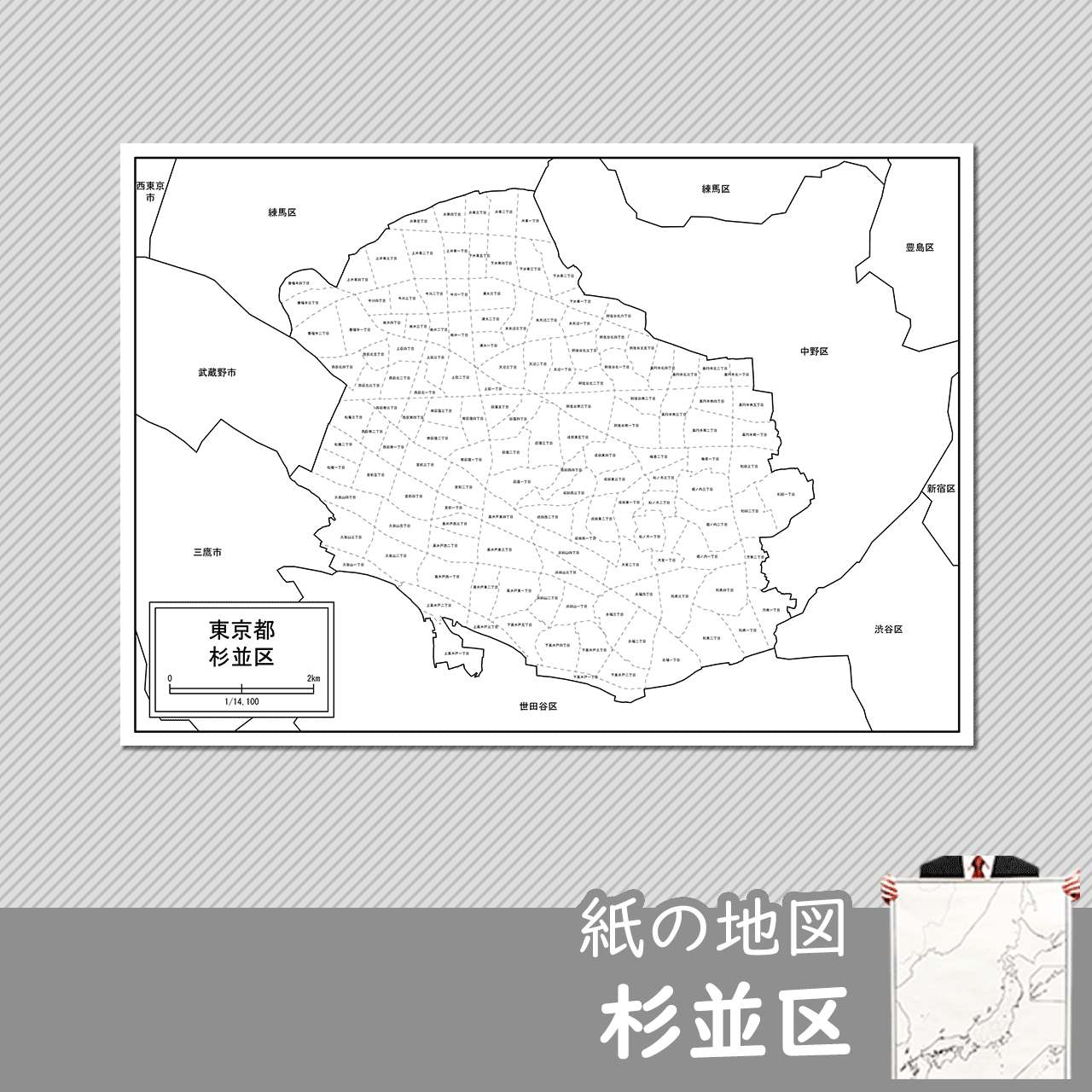 東京都杉並区の紙の白地図のサムネイル
