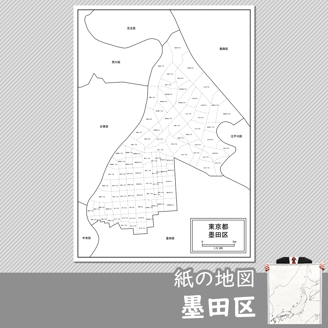東京都墨田区の紙の白地図のサムネイル