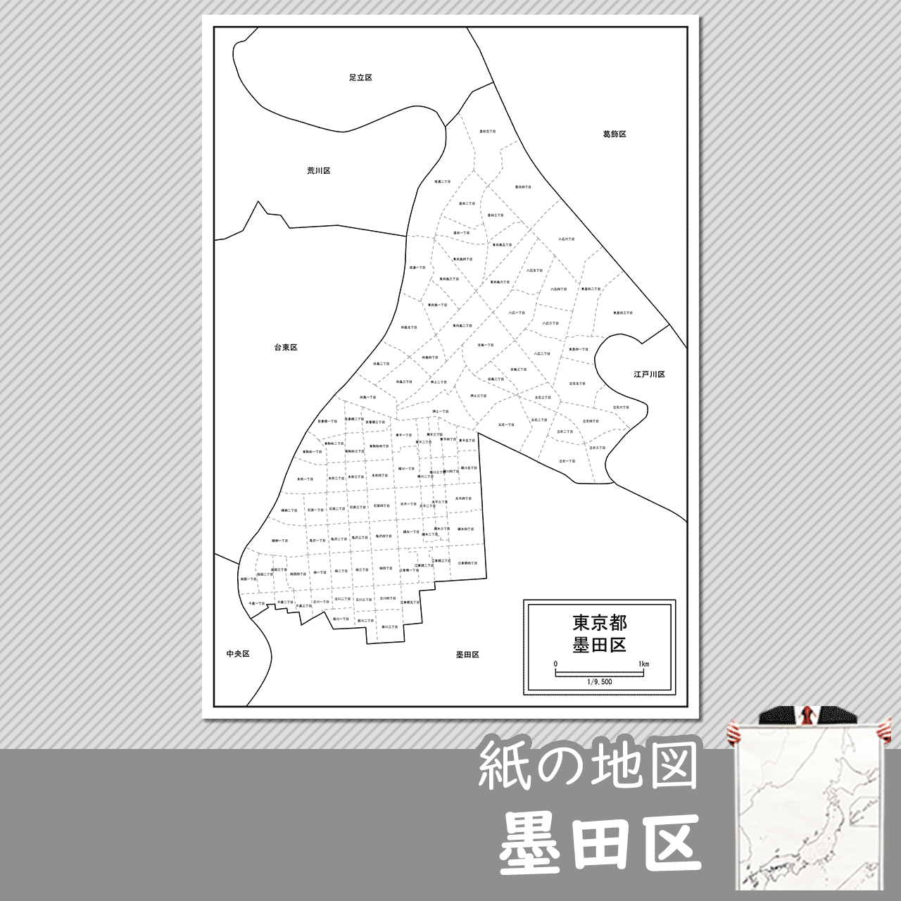 墨田区の白地図 白地図専門店