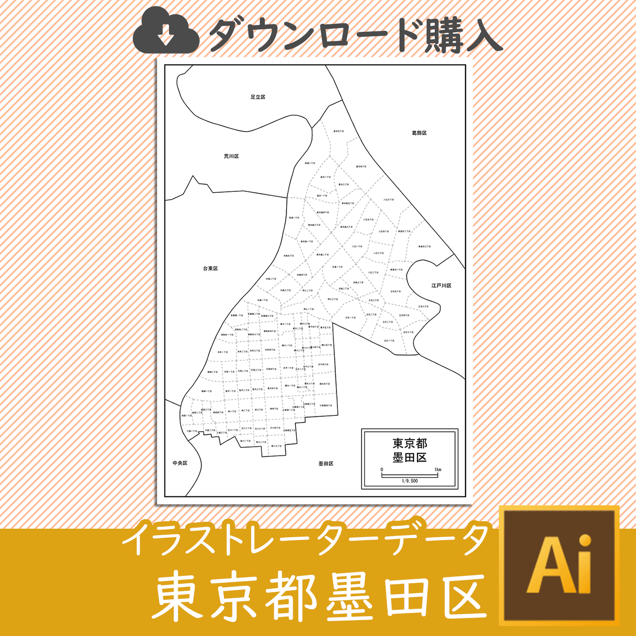 墨田区の白地図のサムネイル画像