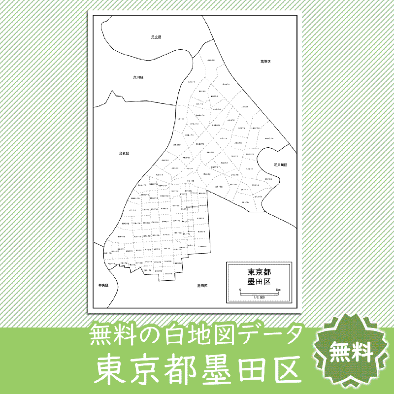 無料の白地図