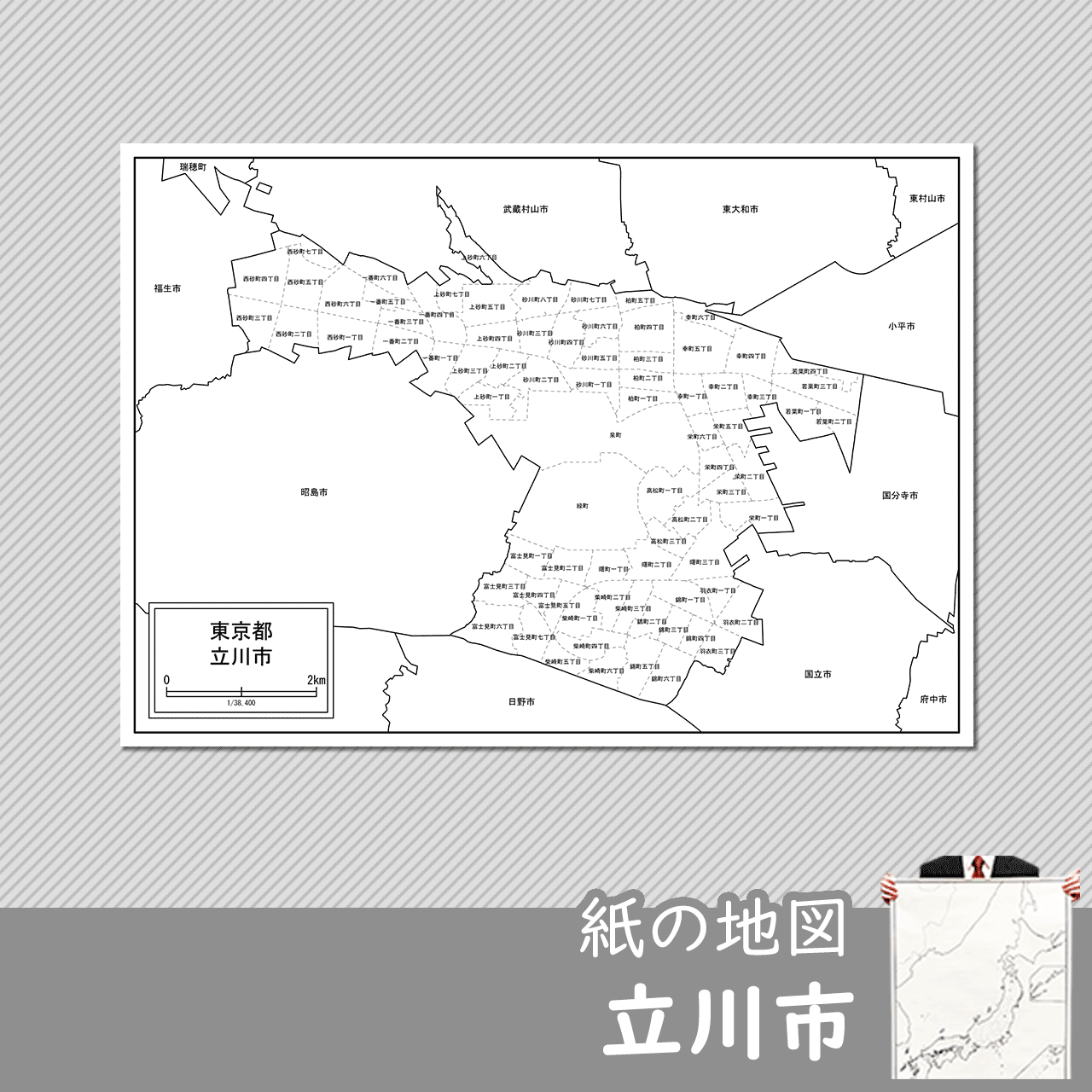 立川市の紙の白地図のサムネイル