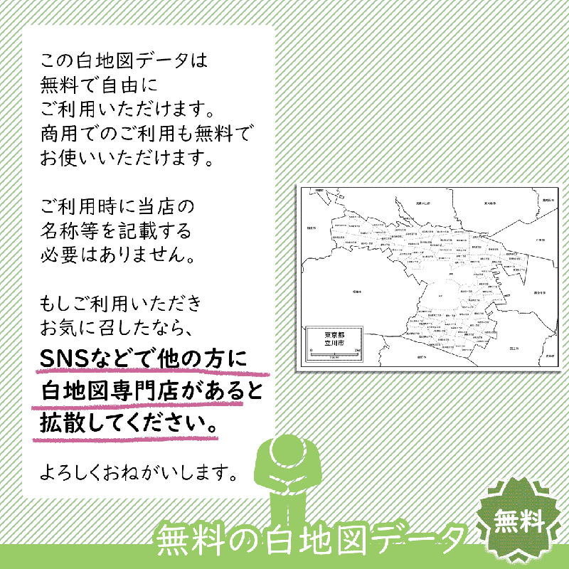 おねがい おねがい