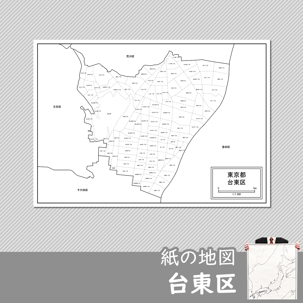 東京都台東区の紙の白地図のサムネイル