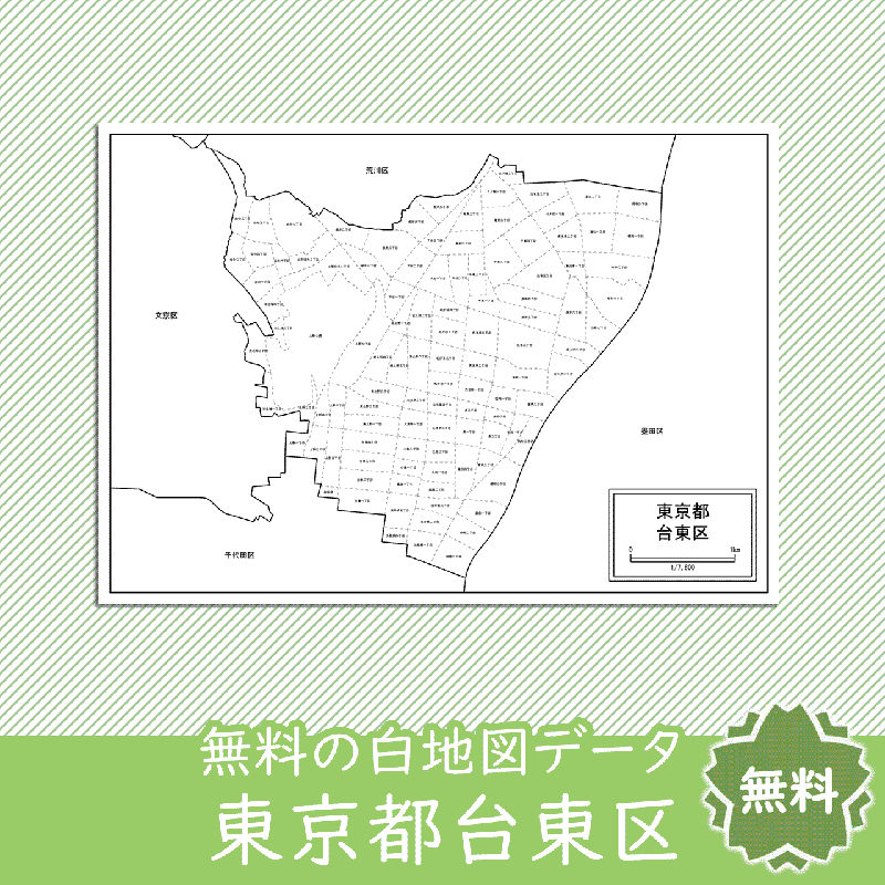 無料の白地図