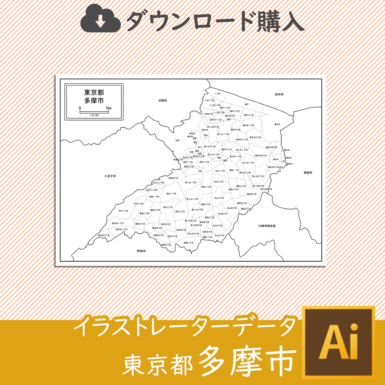 多摩市の白地図のサムネイル画像