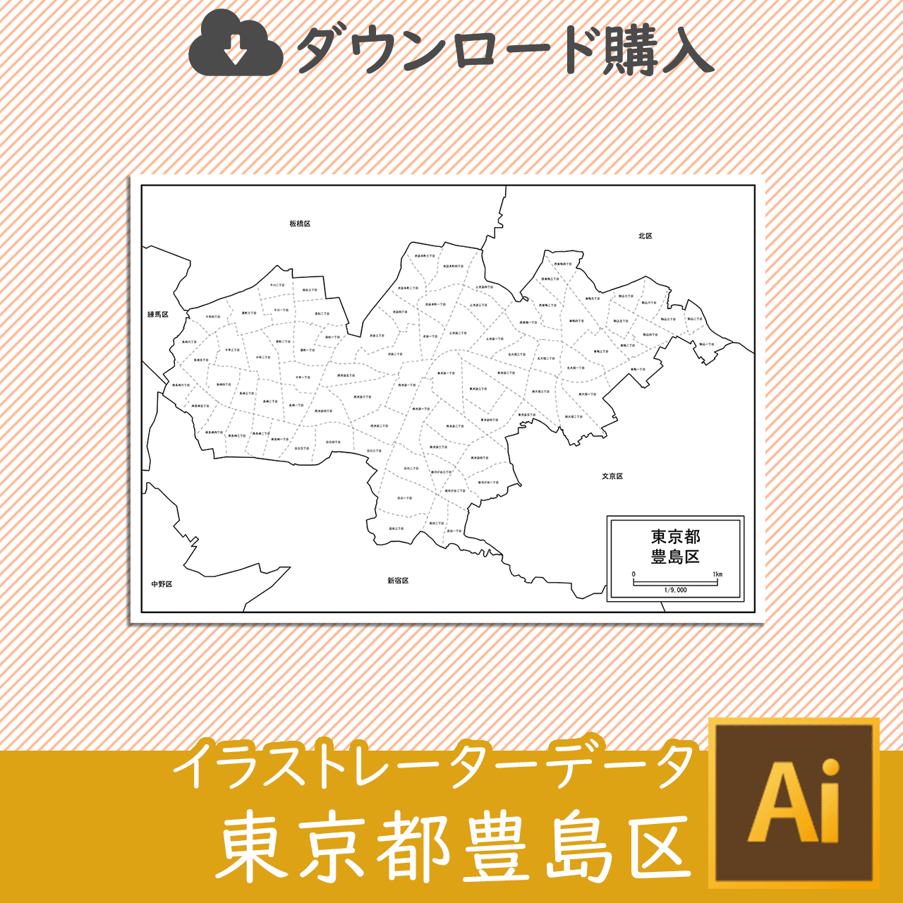 東京都豊島区のaiデータのサムネイル画像