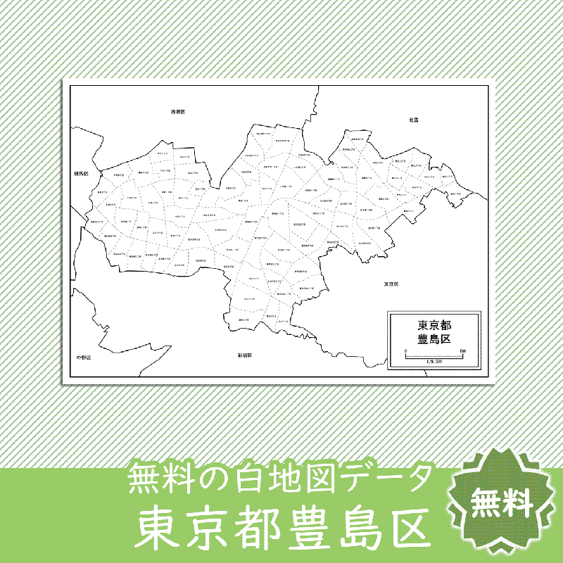 無料の白地図