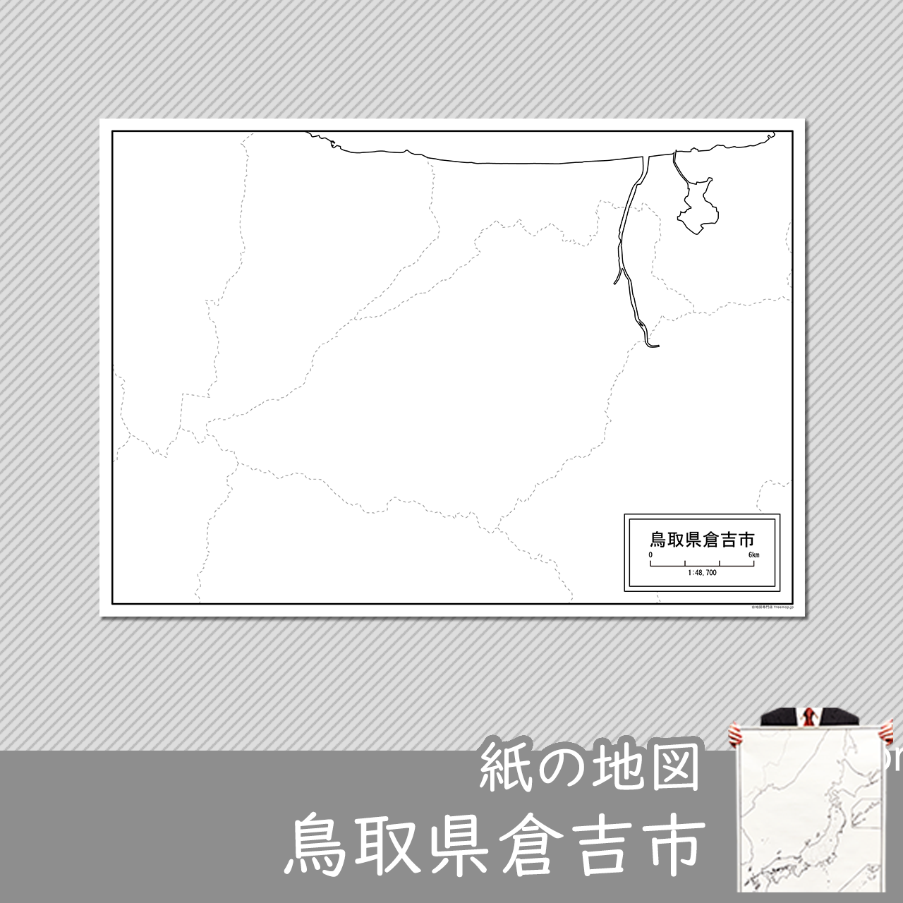 倉吉市の紙の白地図のサムネイル