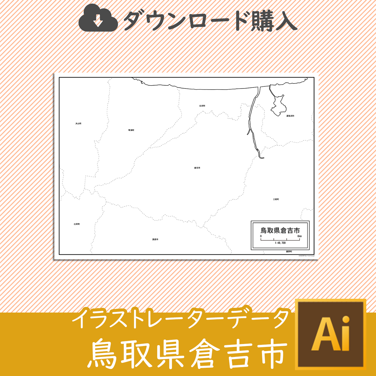 倉吉市のサムネイル画像