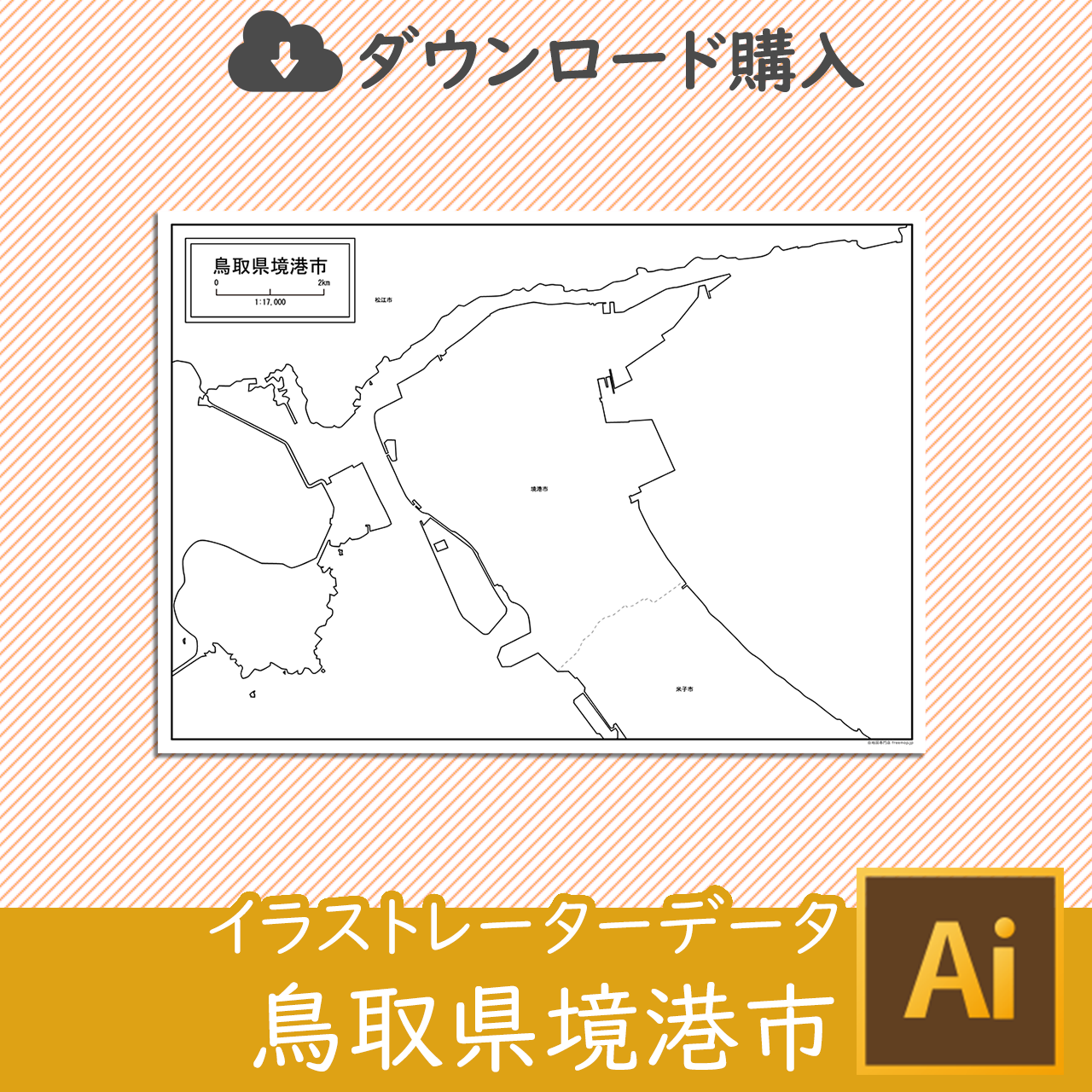 境港市のaiデータのサムネイル画像