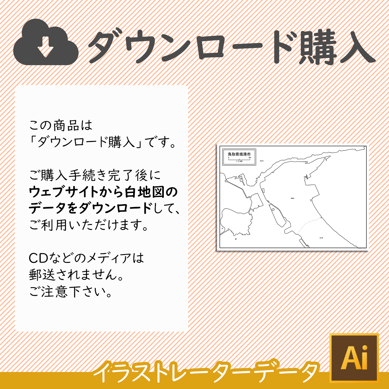 ダウンロード購入 ダウンロード購入