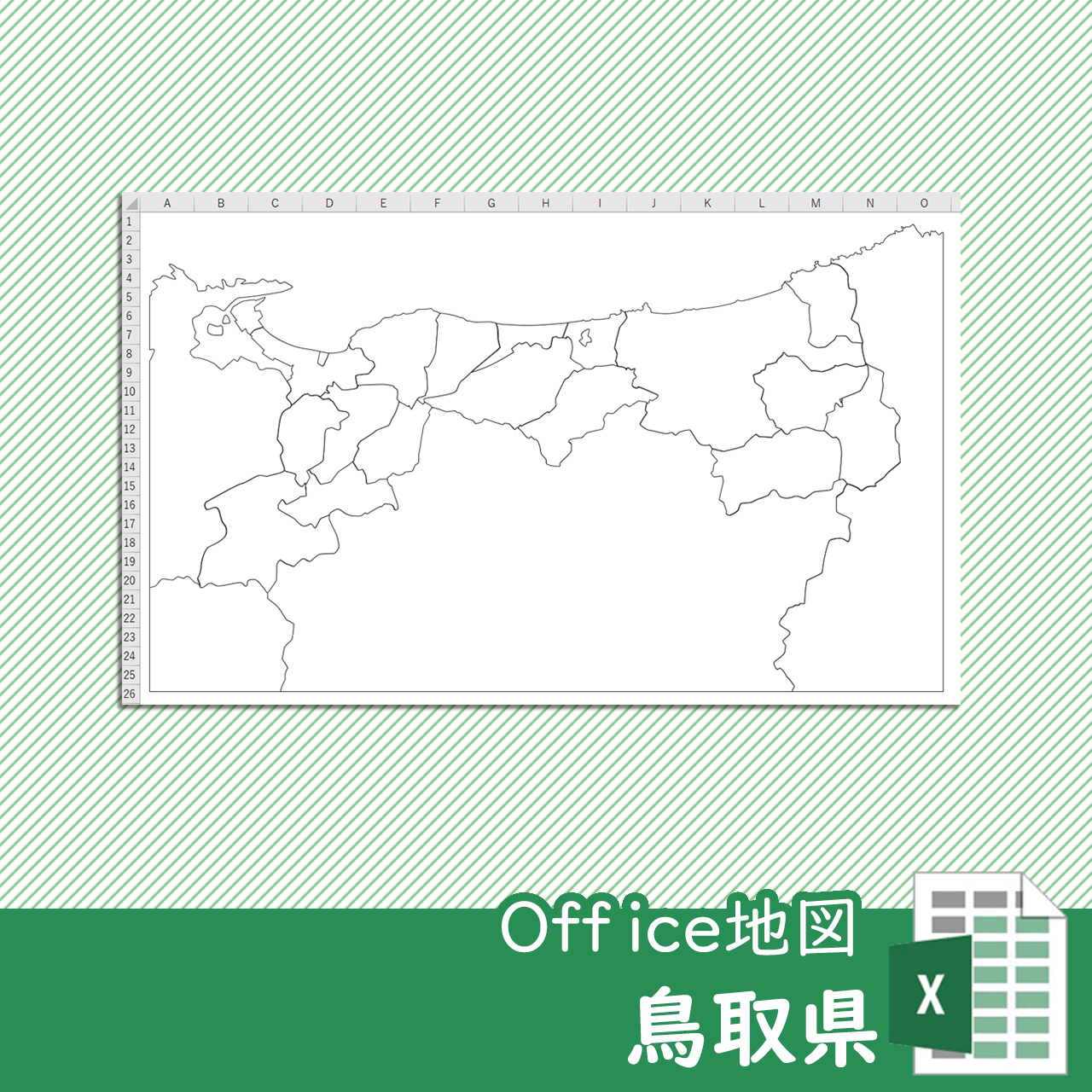 鳥取県のoffice地図